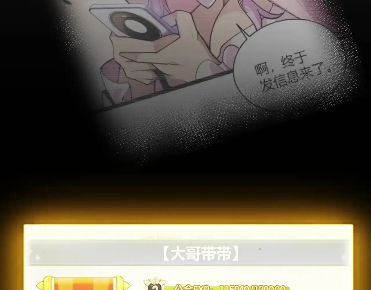 第44话特别的任务！-我开局神话天赋，一剑斩神！-髓针（原著）+ 熊漫社（绘制）（第18张）