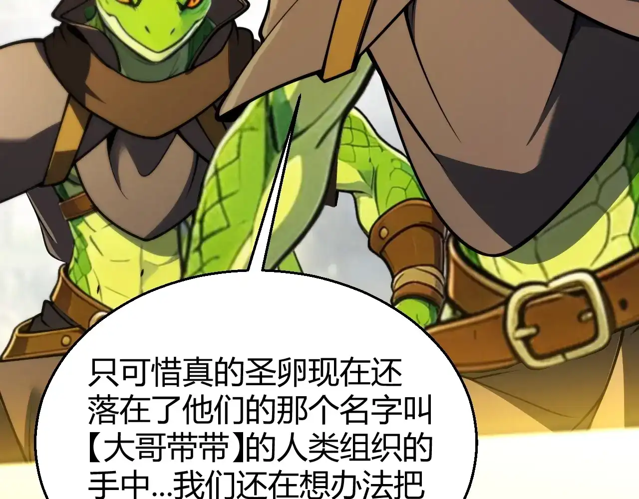 第44话特别的任务！-我开局神话天赋，一剑斩神！-髓针（原著）+ 熊漫社（绘制）（第8张）