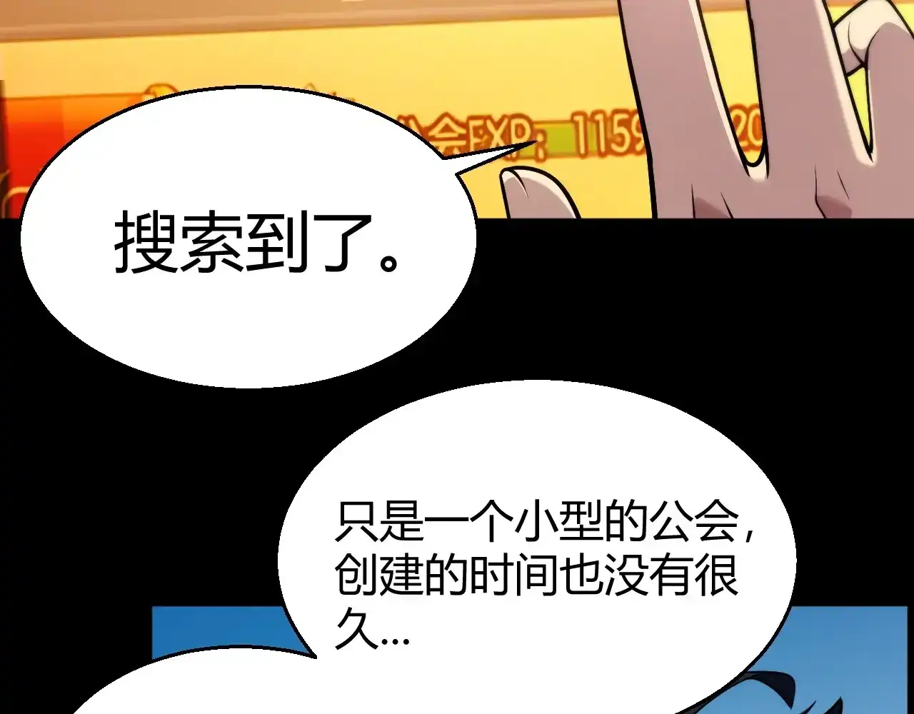 第44话特别的任务！-我开局神话天赋，一剑斩神！-髓针（原著）+ 熊漫社（绘制）（第12张）