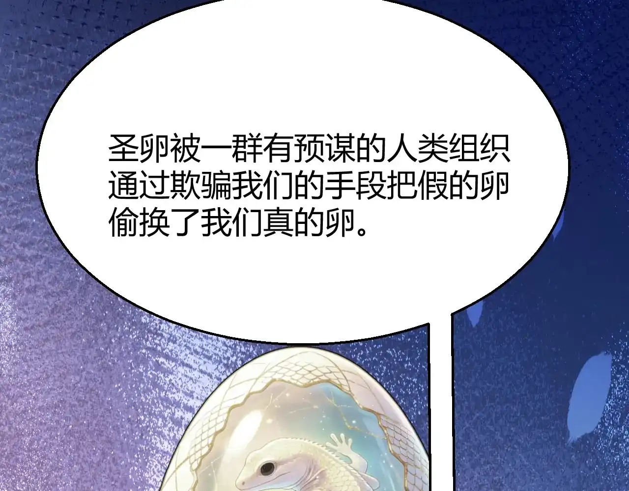第44话特别的任务！-我开局神话天赋，一剑斩神！-髓针（原著）+ 熊漫社（绘制）（第3张）