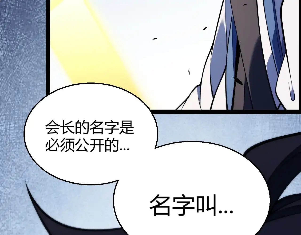 第44话特别的任务！-我开局神话天赋，一剑斩神！-髓针（原著）+ 熊漫社（绘制）（第14张）
