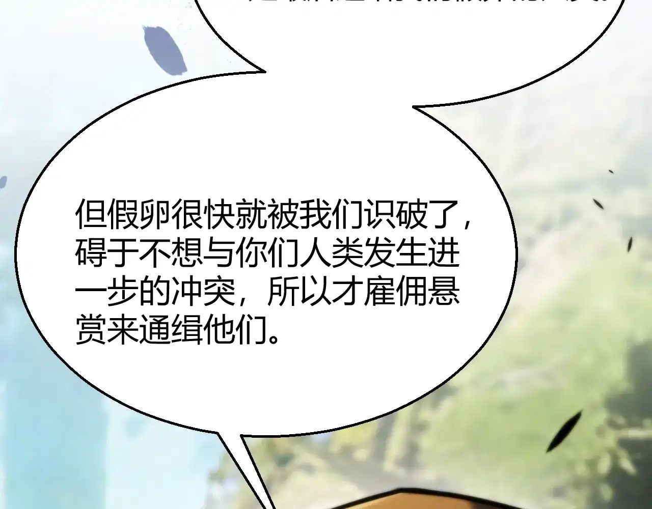第44话特别的任务！-我开局神话天赋，一剑斩神！-髓针（原著）+ 熊漫社（绘制）（第6张）