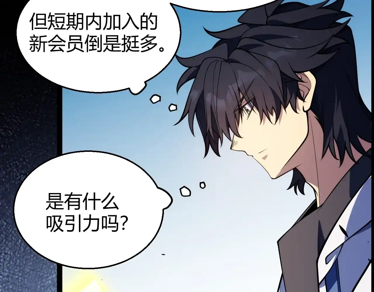 第44话特别的任务！-我开局神话天赋，一剑斩神！-髓针（原著）+ 熊漫社（绘制）（第13张）