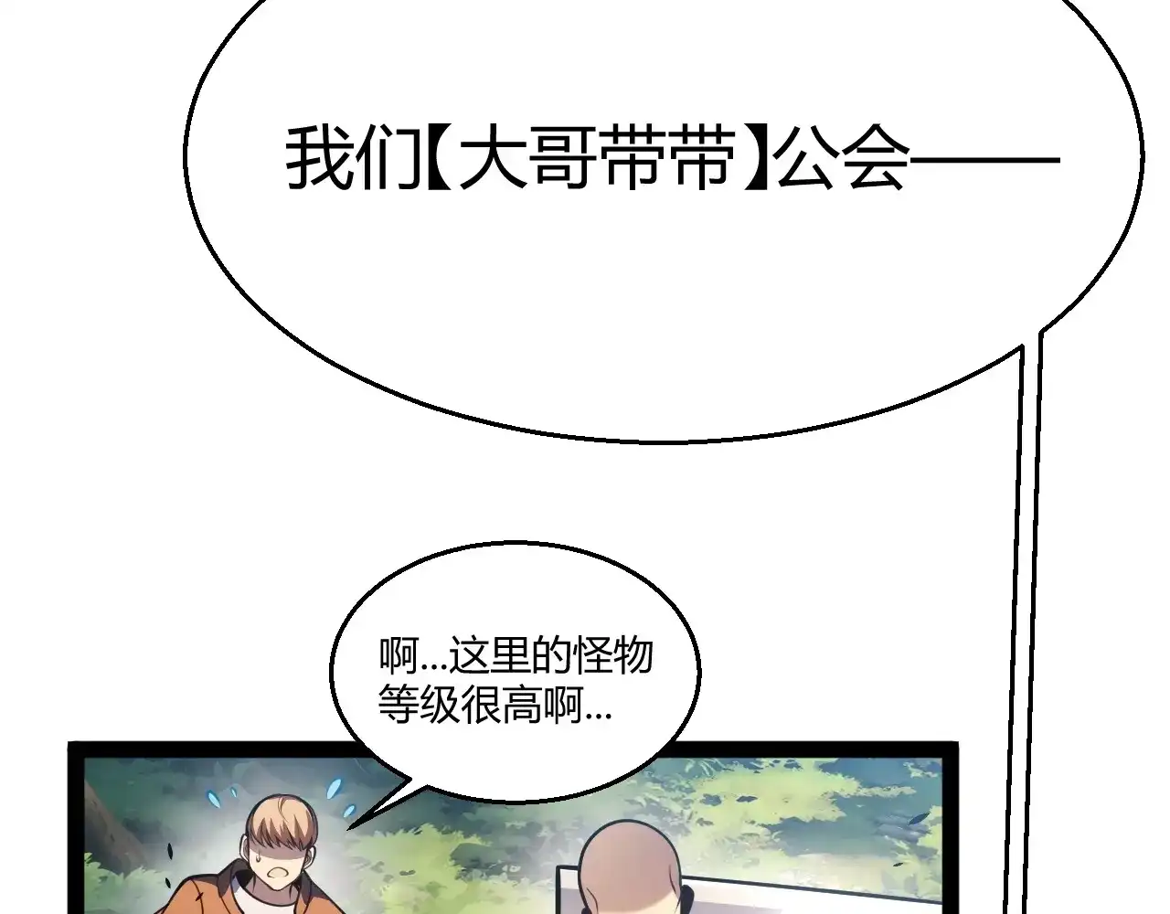 第44话特别的任务！-我开局神话天赋，一剑斩神！-髓针（原著）+ 熊漫社（绘制）（第38张）