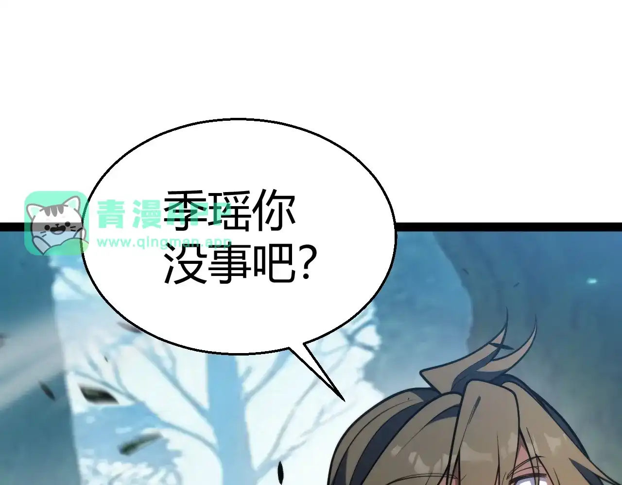第44话特别的任务！-我开局神话天赋，一剑斩神！-髓针（原著）+ 熊漫社（绘制）（第30张）