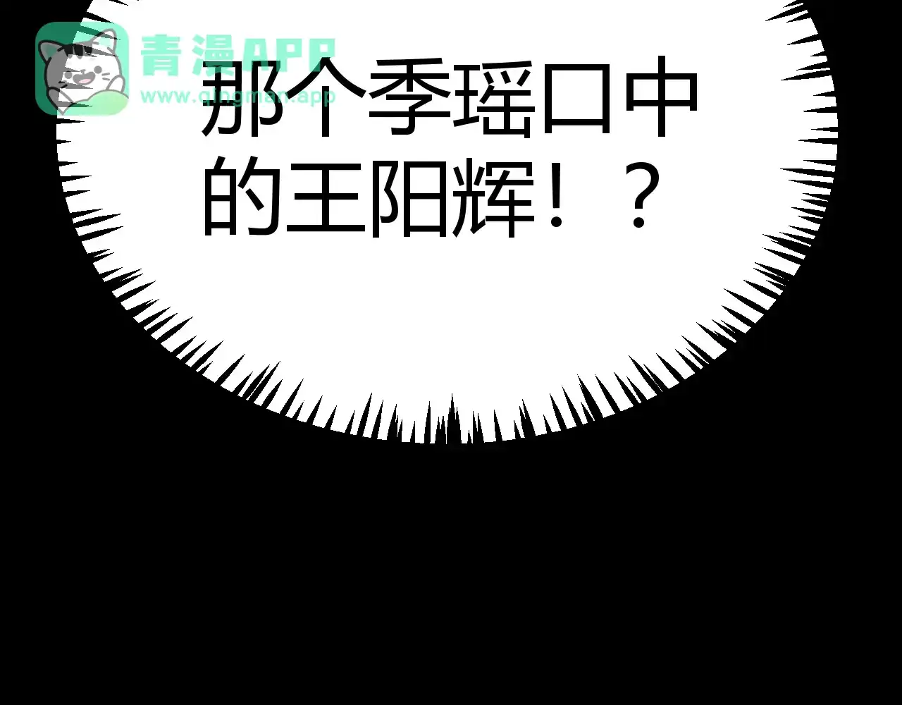 第44话特别的任务！-我开局神话天赋，一剑斩神！-髓针（原著）+ 熊漫社（绘制）（第20张）