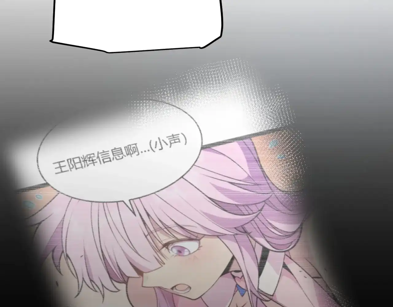 第44话特别的任务！-我开局神话天赋，一剑斩神！-髓针（原著）+ 熊漫社（绘制）（第17张）