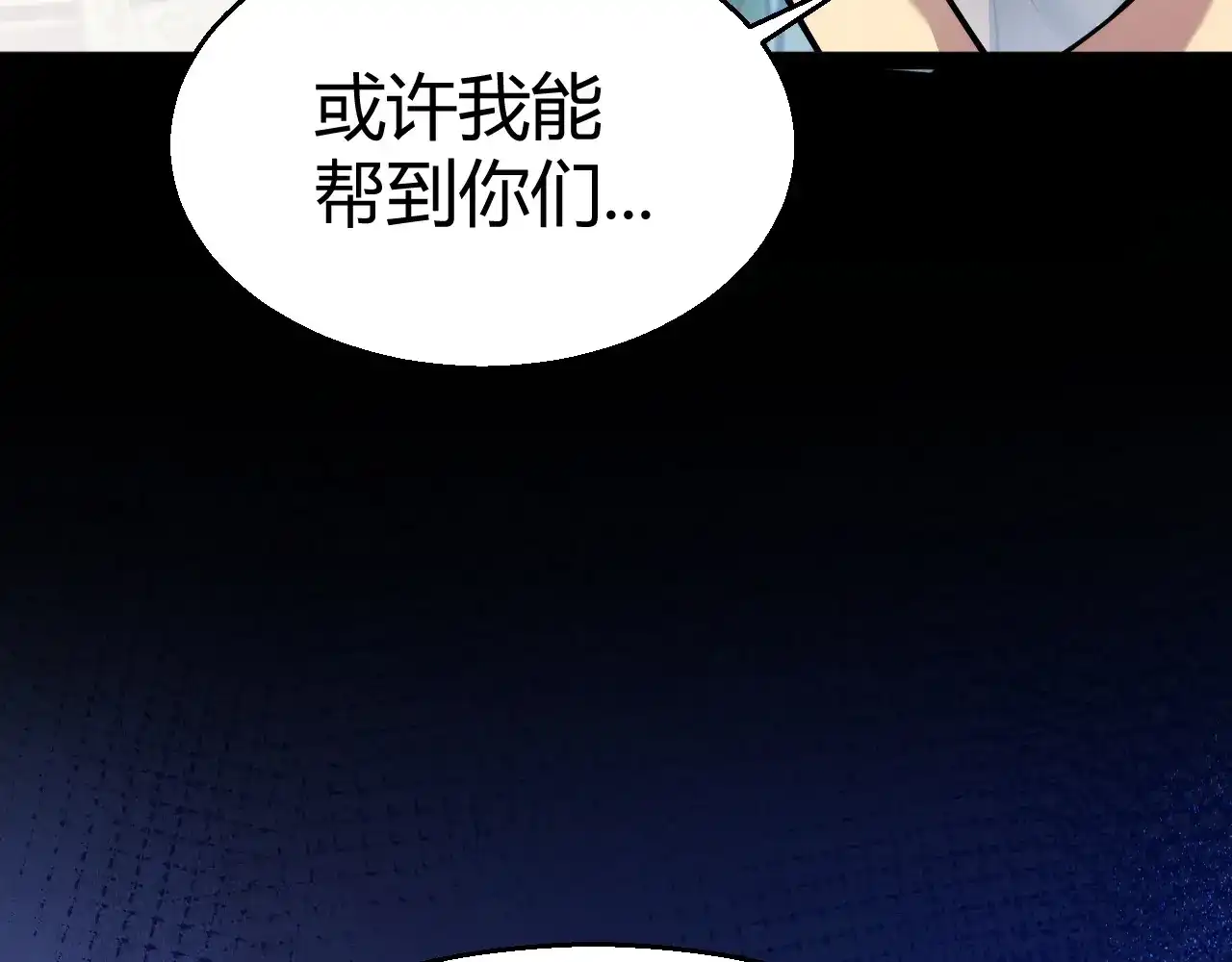 第44话特别的任务！-我开局神话天赋，一剑斩神！-髓针（原著）+ 熊漫社（绘制）（第2张）
