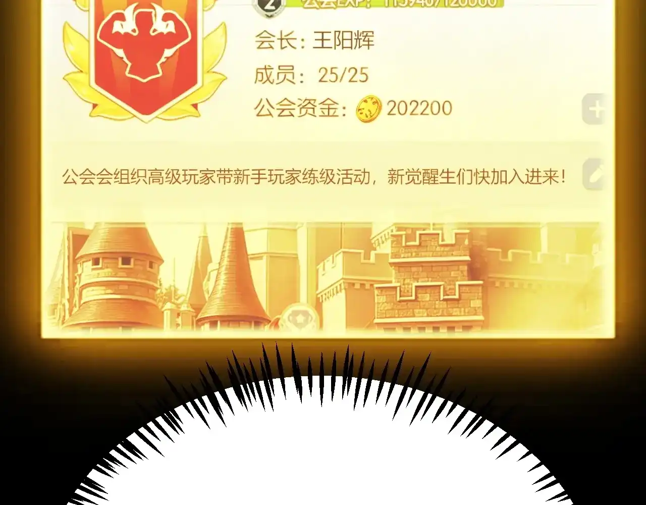 第44话特别的任务！-我开局神话天赋，一剑斩神！-髓针（原著）+ 熊漫社（绘制）（第19张）