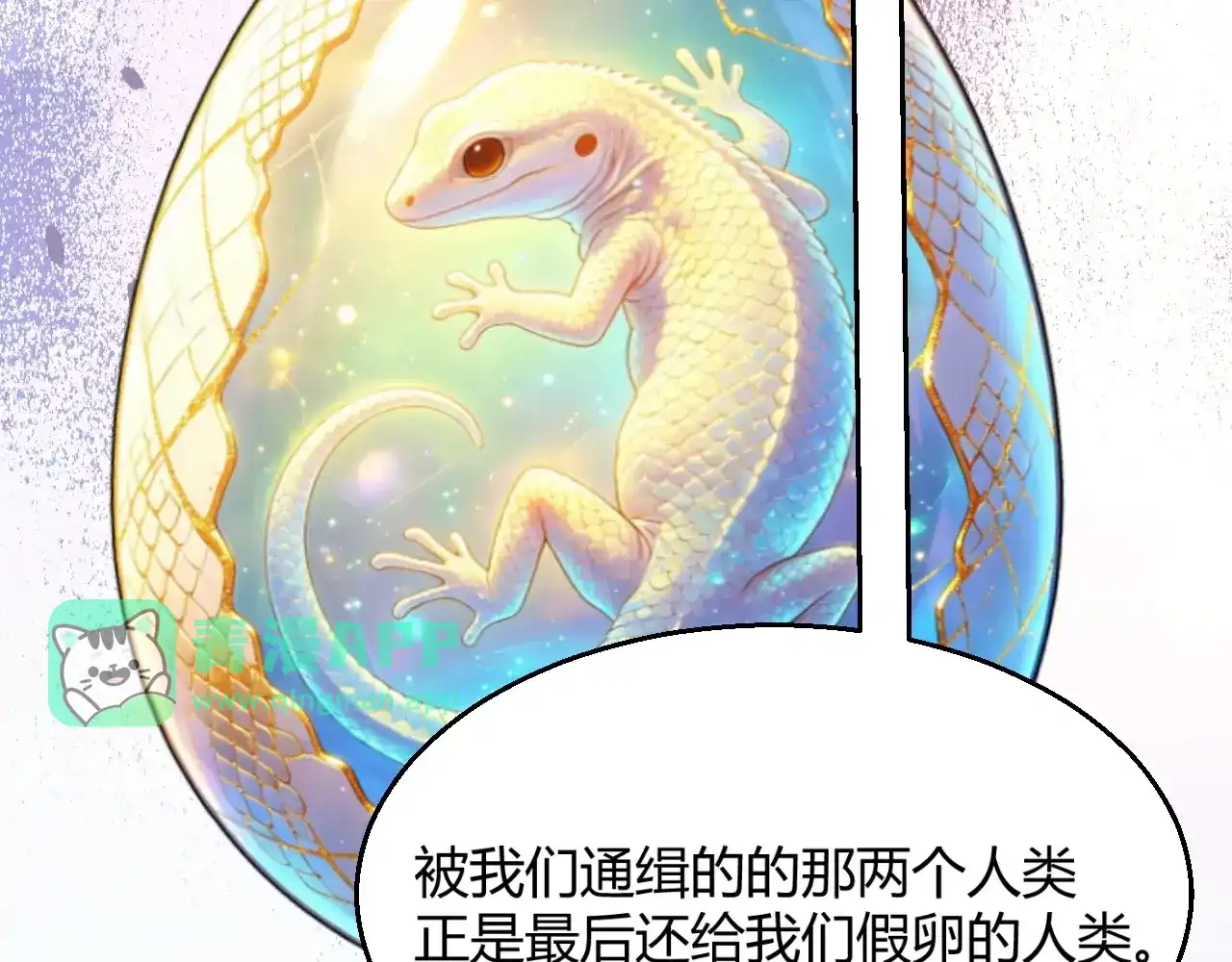 第44话特别的任务！-我开局神话天赋，一剑斩神！-髓针（原著）+ 熊漫社（绘制）（第5张）