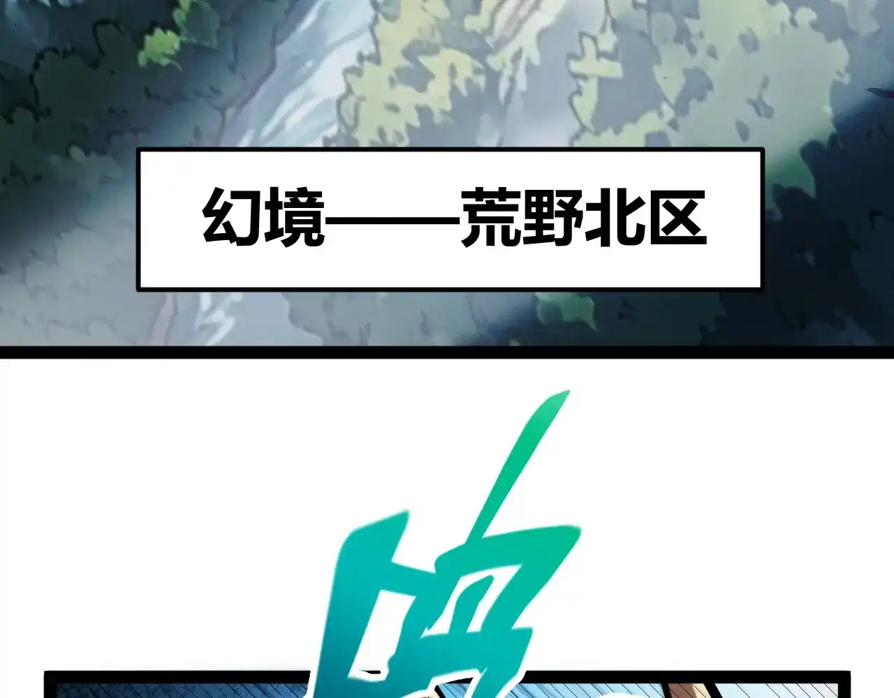 第44话特别的任务！-我开局神话天赋，一剑斩神！-髓针（原著）+ 熊漫社（绘制）（第26张）