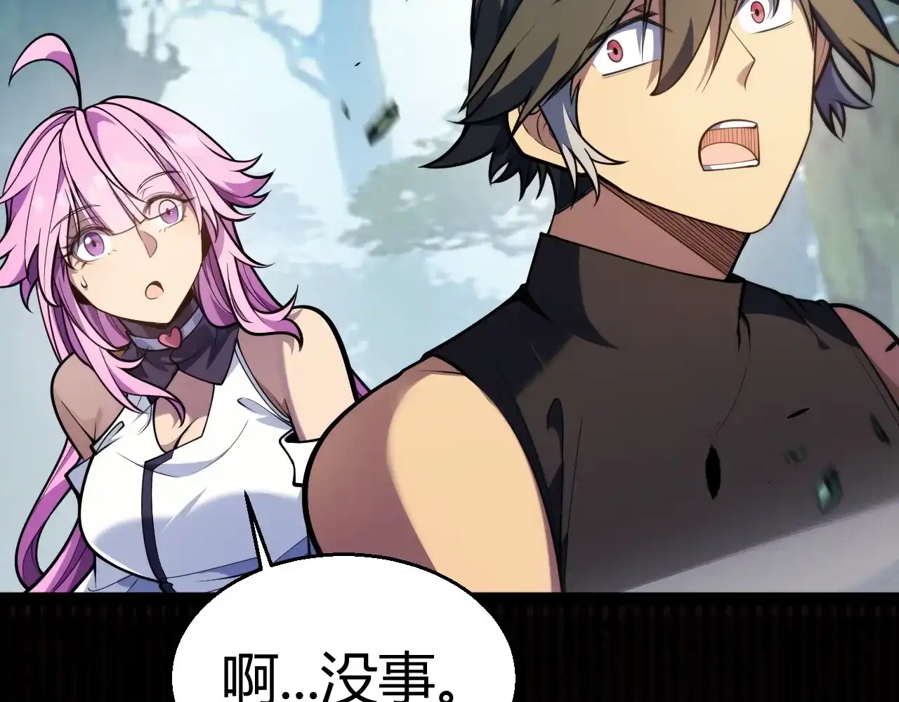 第44话特别的任务！-我开局神话天赋，一剑斩神！-髓针（原著）+ 熊漫社（绘制）（第31张）