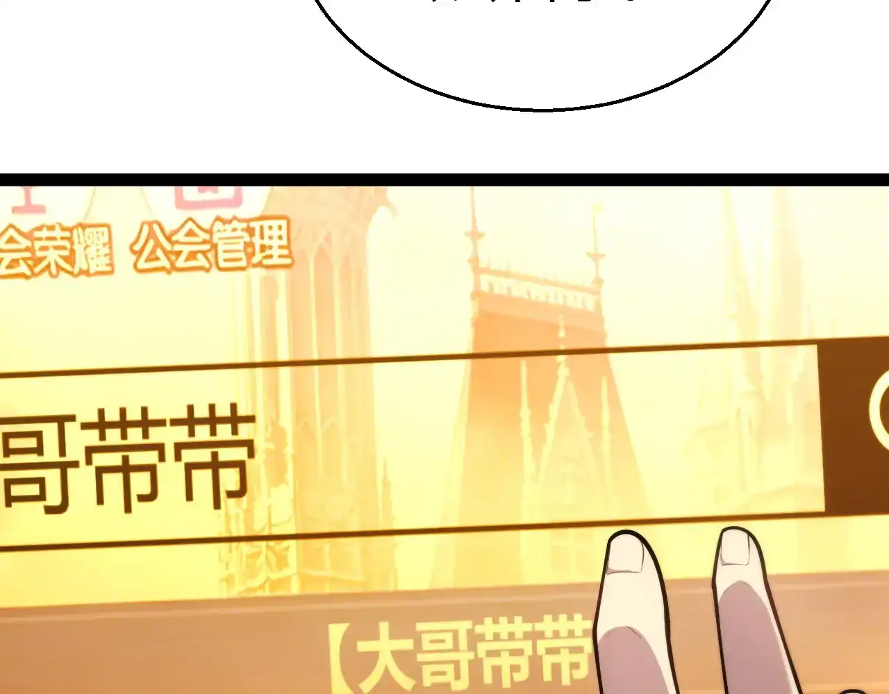 第44话特别的任务！-我开局神话天赋，一剑斩神！-髓针（原著）+ 熊漫社（绘制）（第11张）