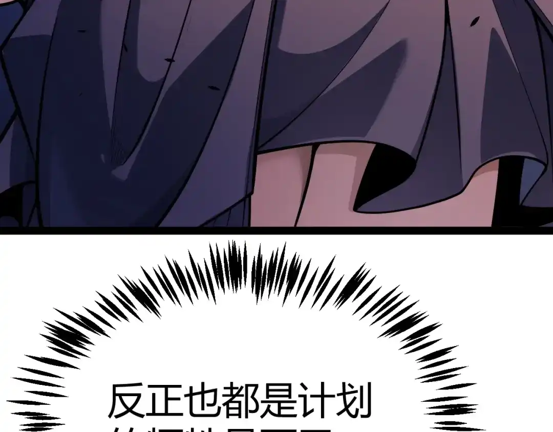 第45话季瑶有危险！-我开局神话天赋，一剑斩神！-髓针（原著）+ 熊漫社（绘制）（第4张）