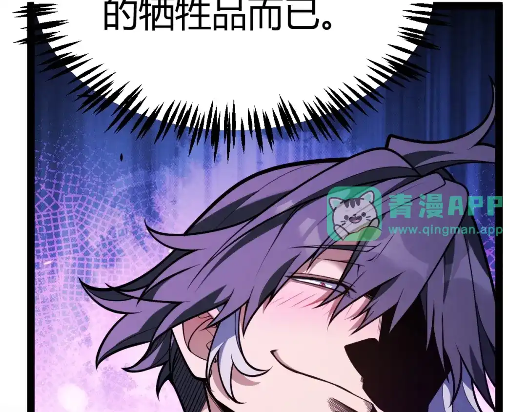 第45话季瑶有危险！-我开局神话天赋，一剑斩神！-髓针（原著）+ 熊漫社（绘制）（第5张）