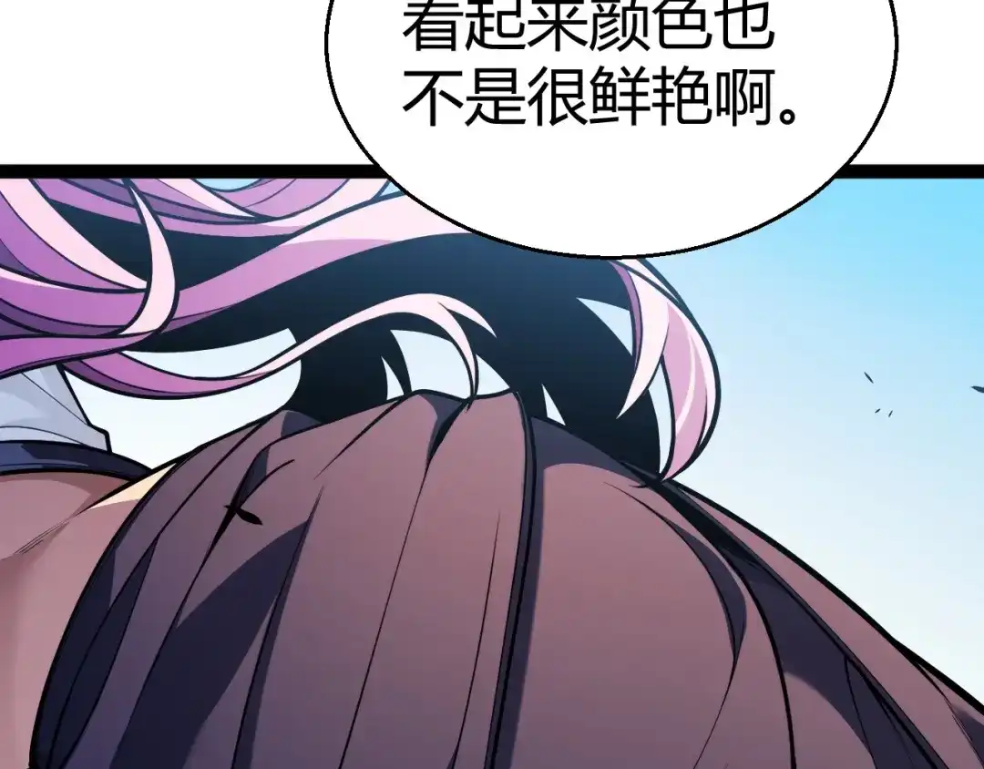第45话季瑶有危险！-我开局神话天赋，一剑斩神！-髓针（原著）+ 熊漫社（绘制）（第3张）