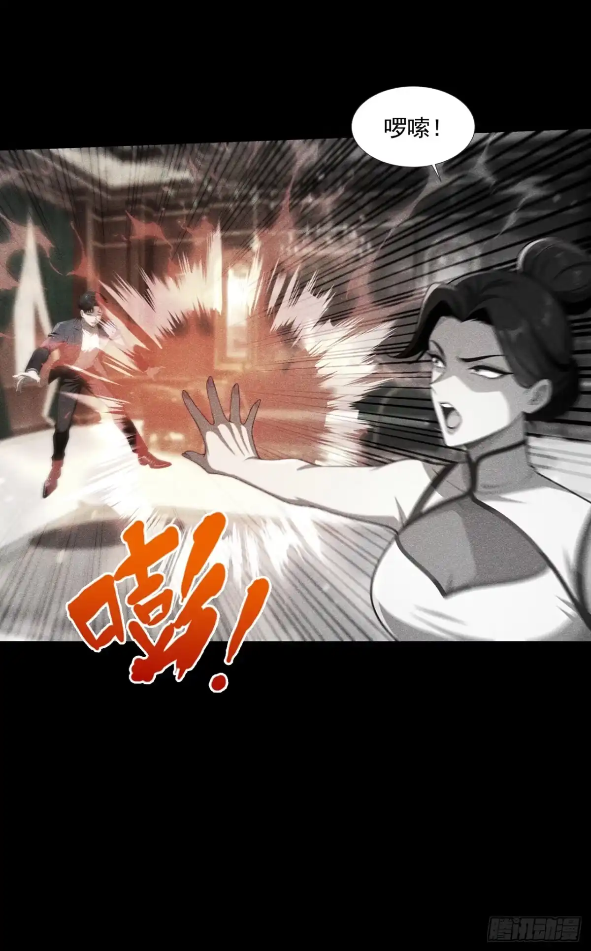 第34话-我开启了神话宠兽时代-斩魔（第13张）