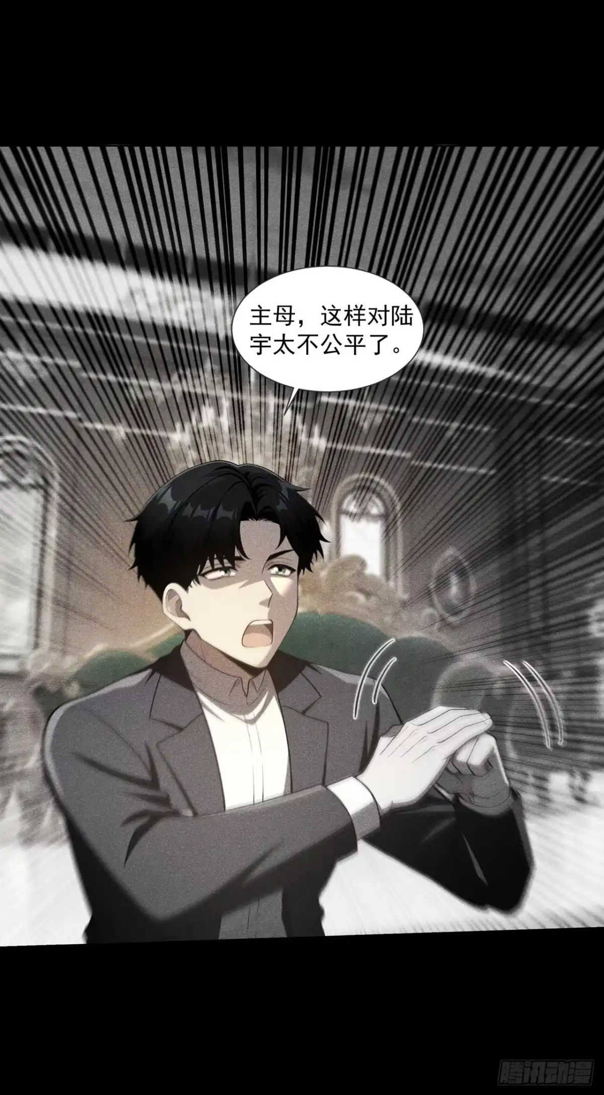 第34话-我开启了神话宠兽时代-斩魔（第12张）