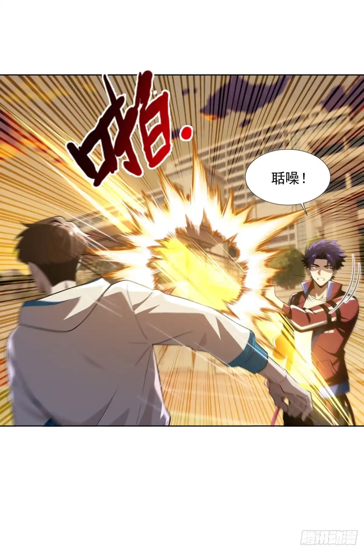 第34话-我开启了神话宠兽时代-斩魔（第4张）