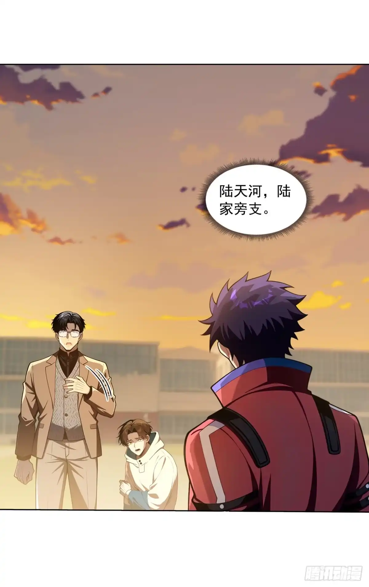 第34话-我开启了神话宠兽时代-斩魔（第9张）