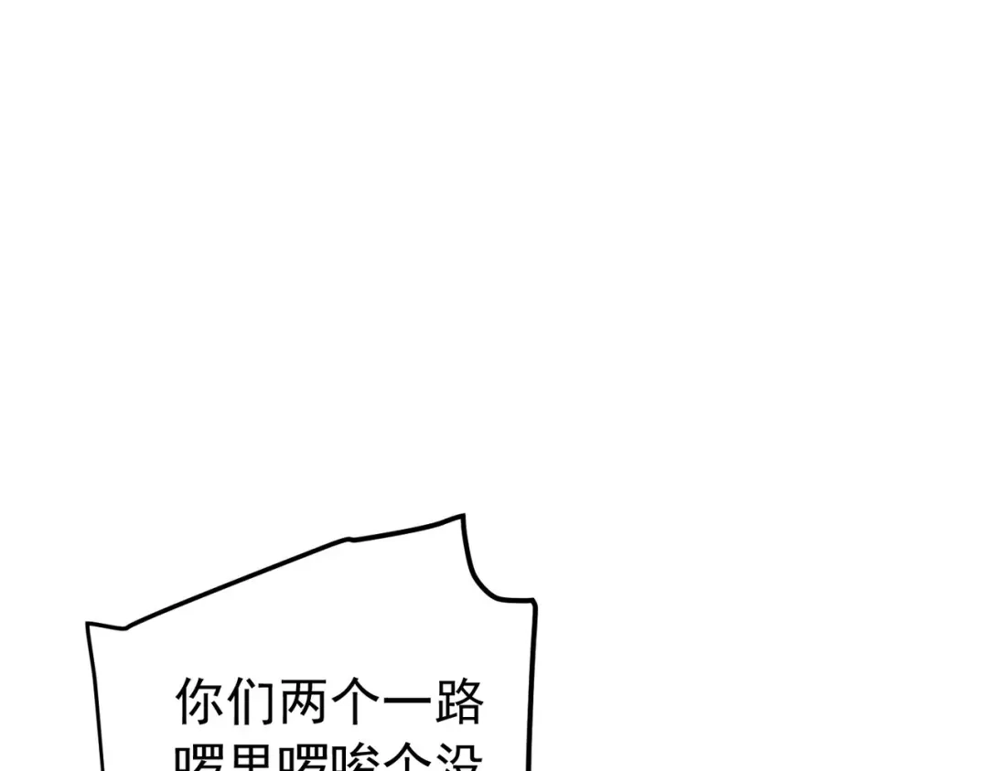 第187话撤退-我靠无敌被动打出成吨伤害！-下子无悔（原著）+蜂漫社（第36张）