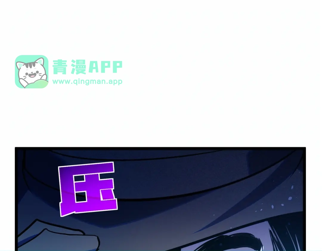 第187话撤退-我靠无敌被动打出成吨伤害！-下子无悔（原著）+蜂漫社（第10张）
