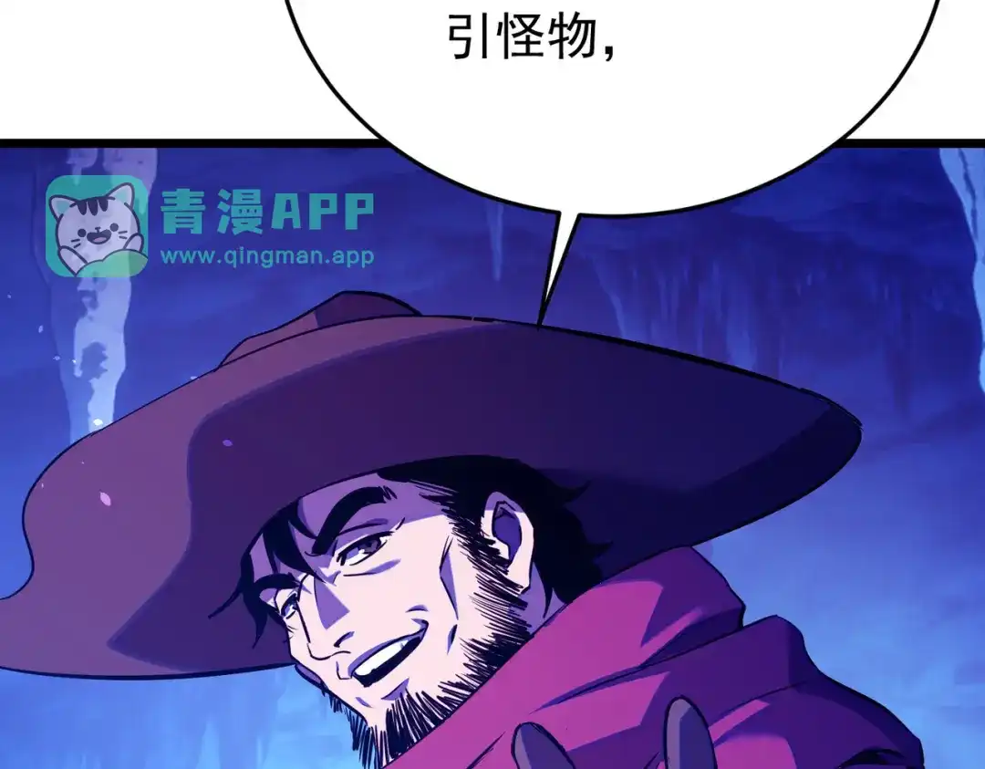第187话撤退-我靠无敌被动打出成吨伤害！-下子无悔（原著）+蜂漫社（第55张）