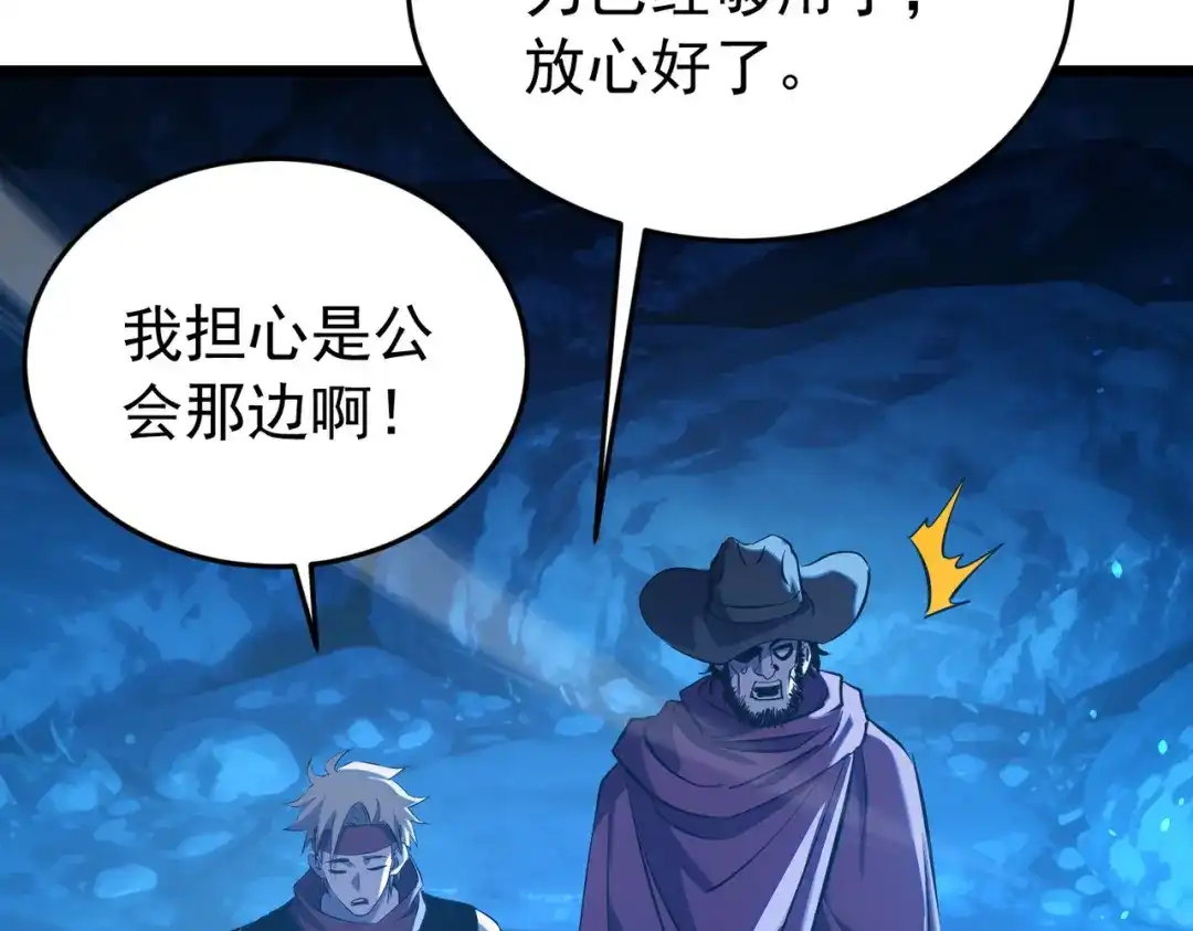 第187话撤退-我靠无敌被动打出成吨伤害！-下子无悔（原著）+蜂漫社（第13张）