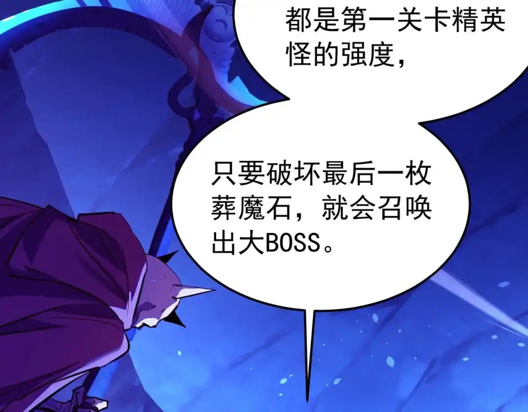 第187话撤退-我靠无敌被动打出成吨伤害！-下子无悔（原著）+蜂漫社（第46张）