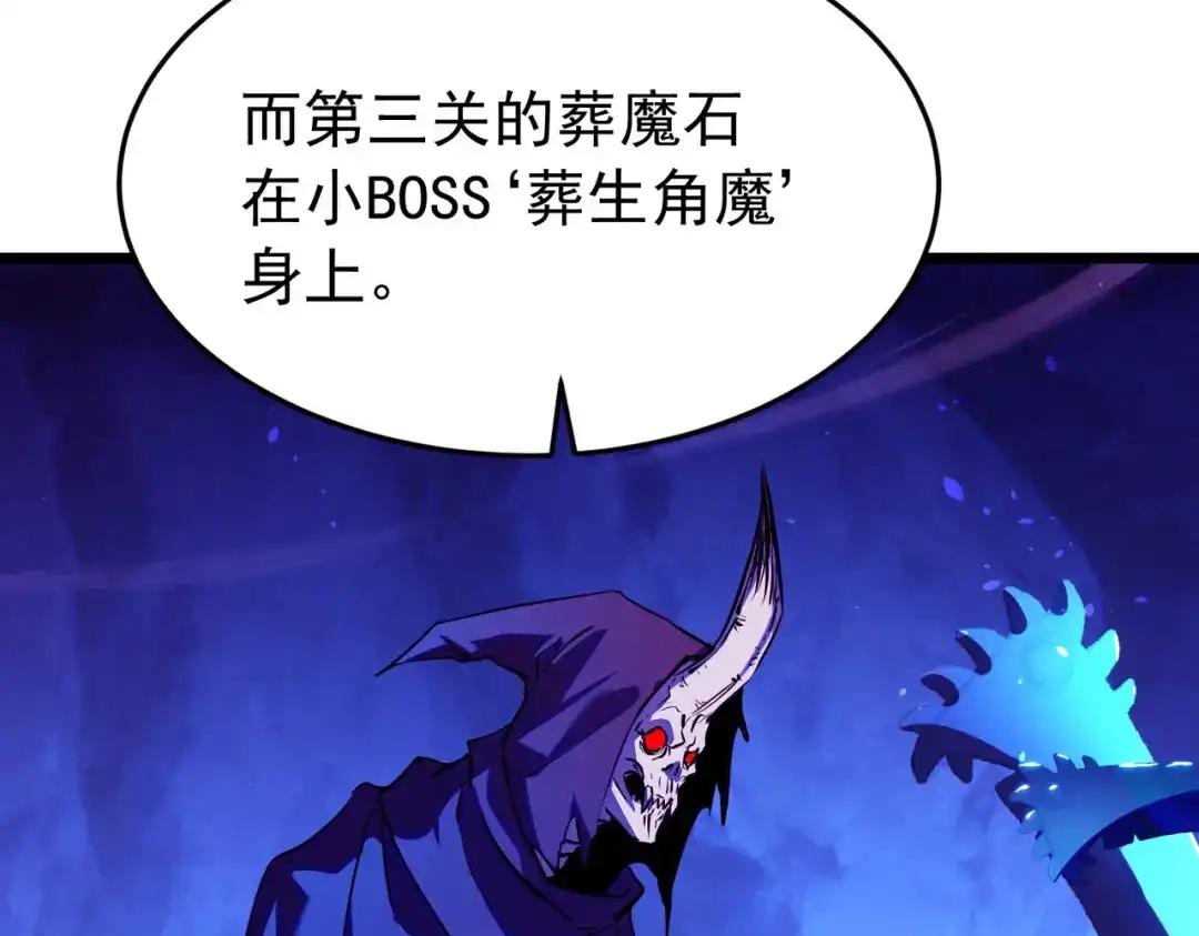 第187话撤退-我靠无敌被动打出成吨伤害！-下子无悔（原著）+蜂漫社（第49张）