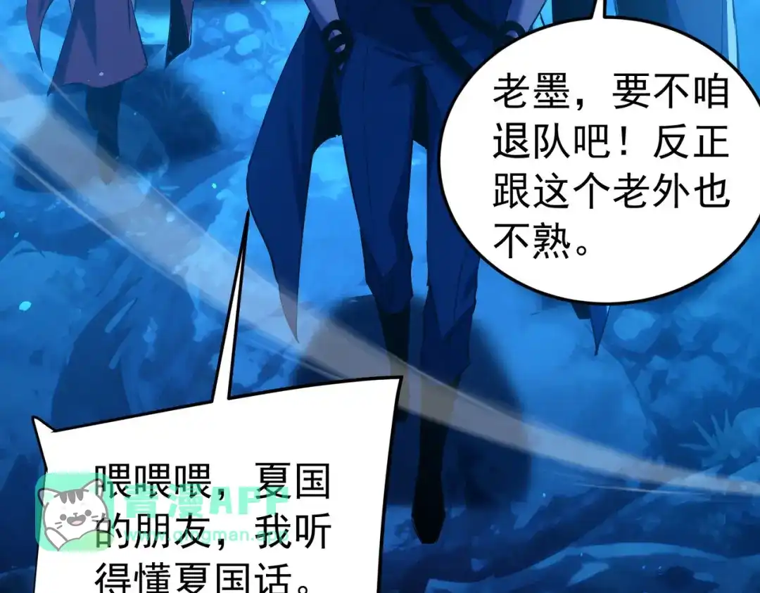 第187话撤退-我靠无敌被动打出成吨伤害！-下子无悔（原著）+蜂漫社（第15张）