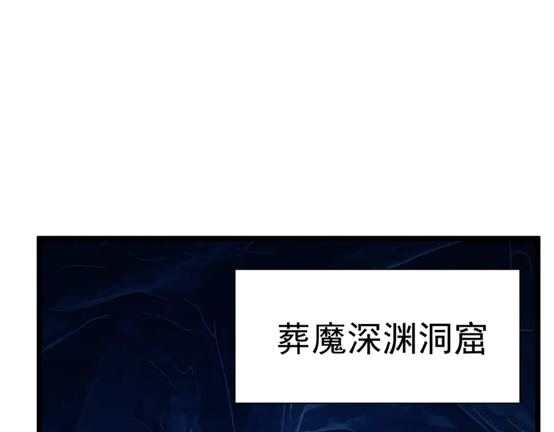 第187话撤退-我靠无敌被动打出成吨伤害！-下子无悔（原著）+蜂漫社（第4张）