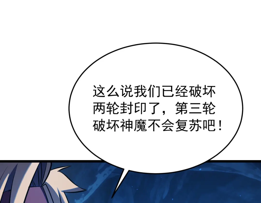 第187话撤退-我靠无敌被动打出成吨伤害！-下子无悔（原著）+蜂漫社（第27张）