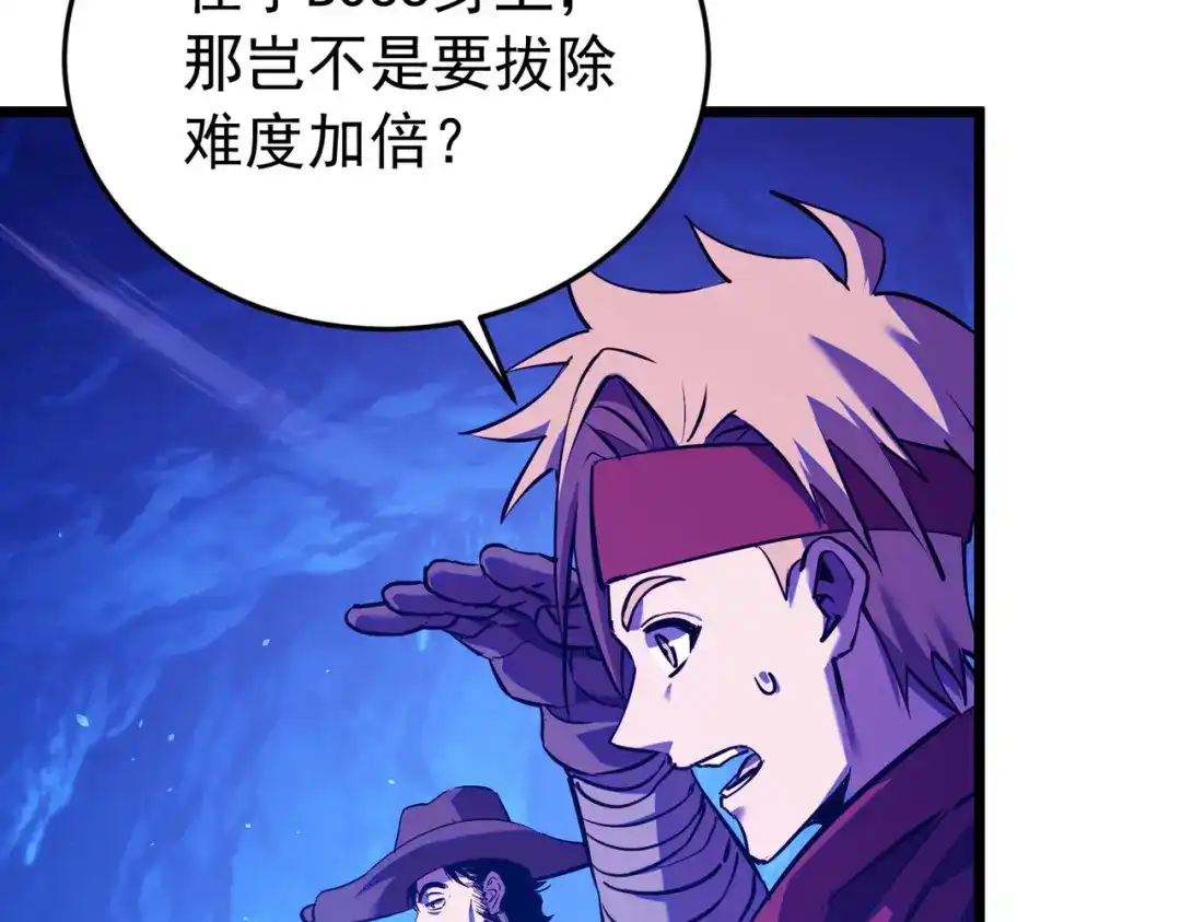 第187话撤退-我靠无敌被动打出成吨伤害！-下子无悔（原著）+蜂漫社（第52张）