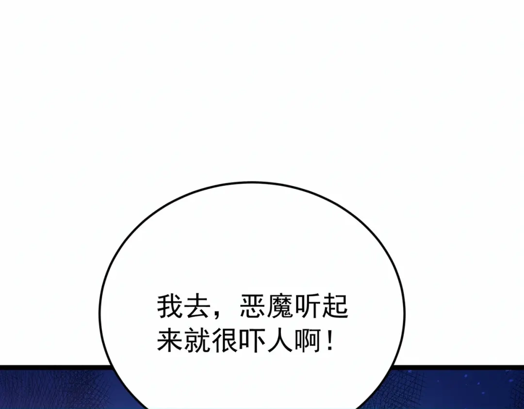 第187话撤退-我靠无敌被动打出成吨伤害！-下子无悔（原著）+蜂漫社（第33张）