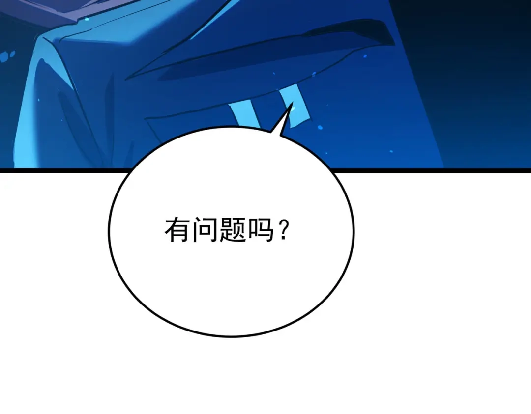 第187话撤退-我靠无敌被动打出成吨伤害！-下子无悔（原著）+蜂漫社（第9张）