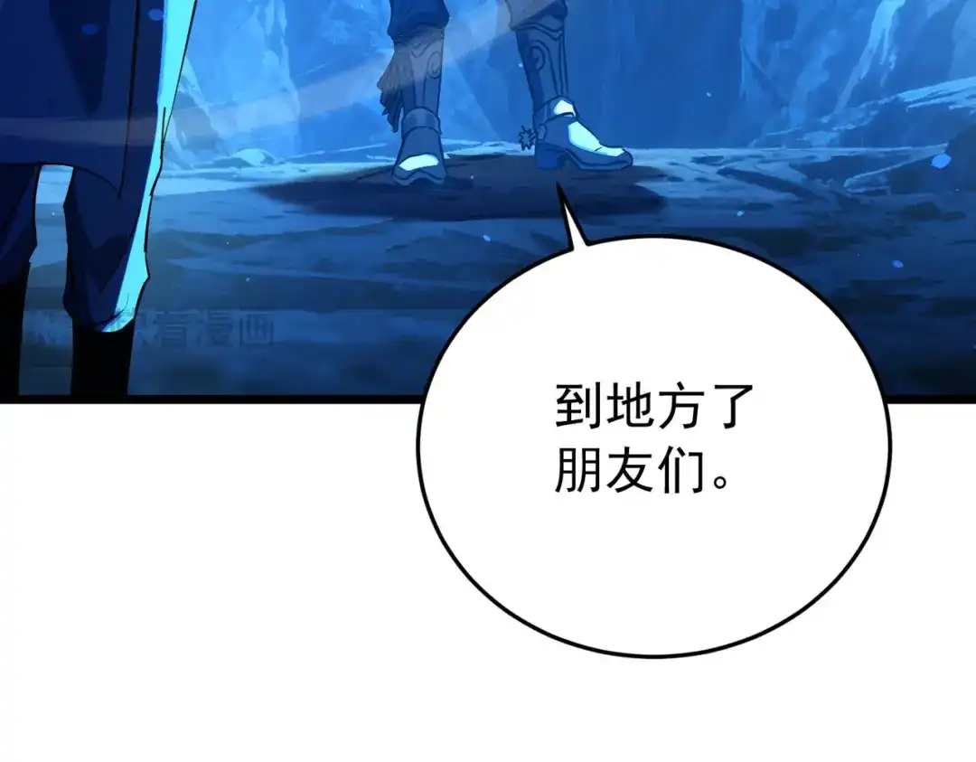 第187话撤退-我靠无敌被动打出成吨伤害！-下子无悔（原著）+蜂漫社（第32张）