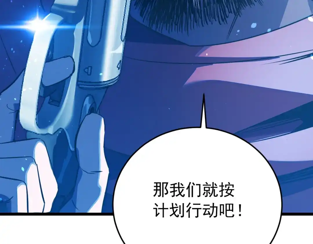 第187话撤退-我靠无敌被动打出成吨伤害！-下子无悔（原著）+蜂漫社（第66张）
