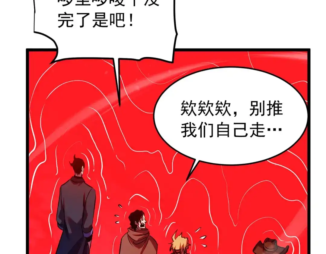 第187话撤退-我靠无敌被动打出成吨伤害！-下子无悔（原著）+蜂漫社（第37张）