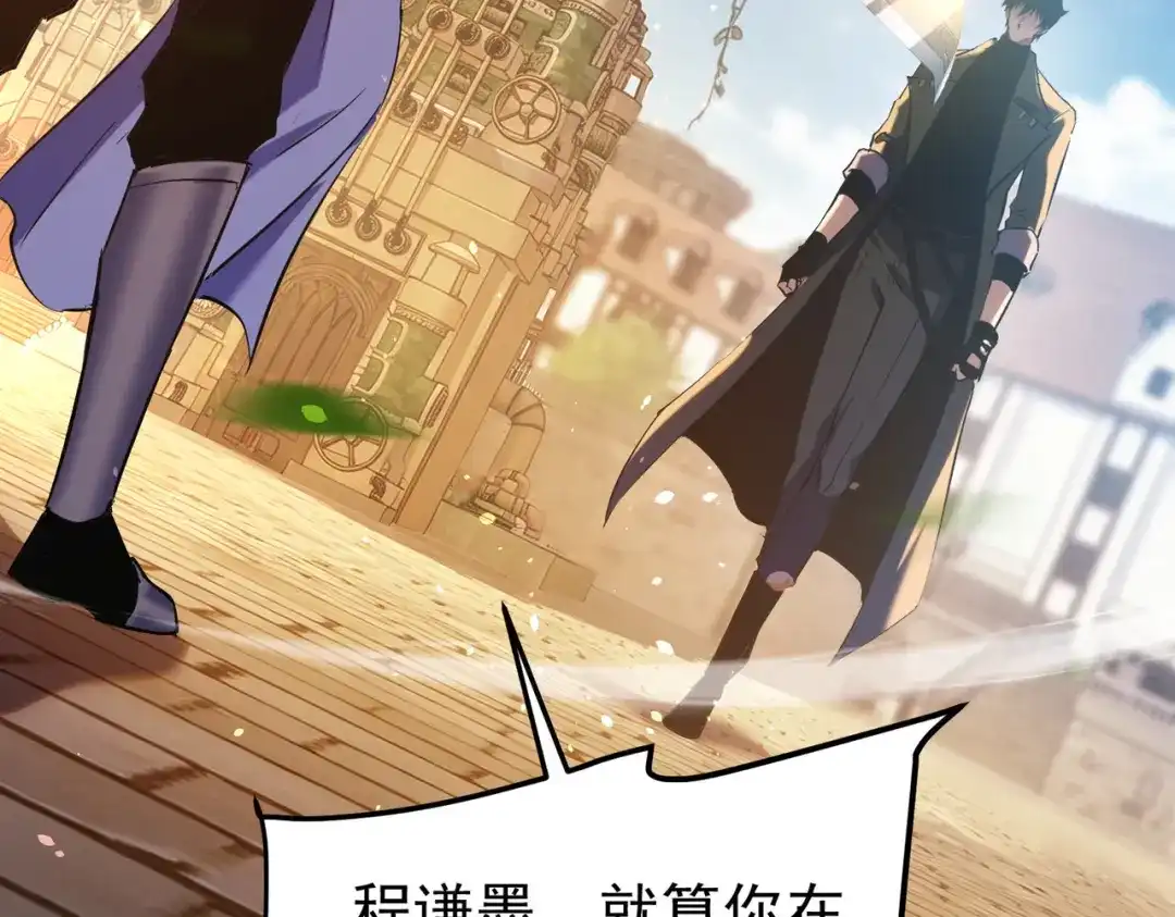 第187话撤退-我靠无敌被动打出成吨伤害！-下子无悔（原著）+蜂漫社（第73张）