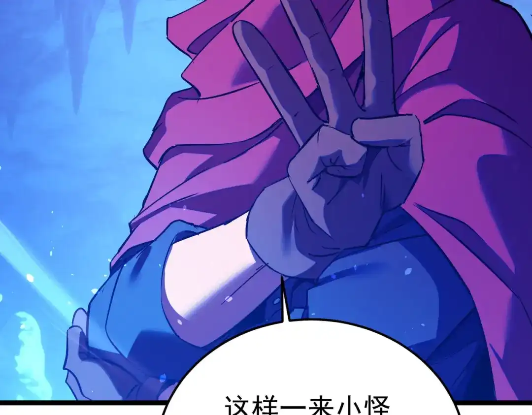 第187话撤退-我靠无敌被动打出成吨伤害！-下子无悔（原著）+蜂漫社（第56张）
