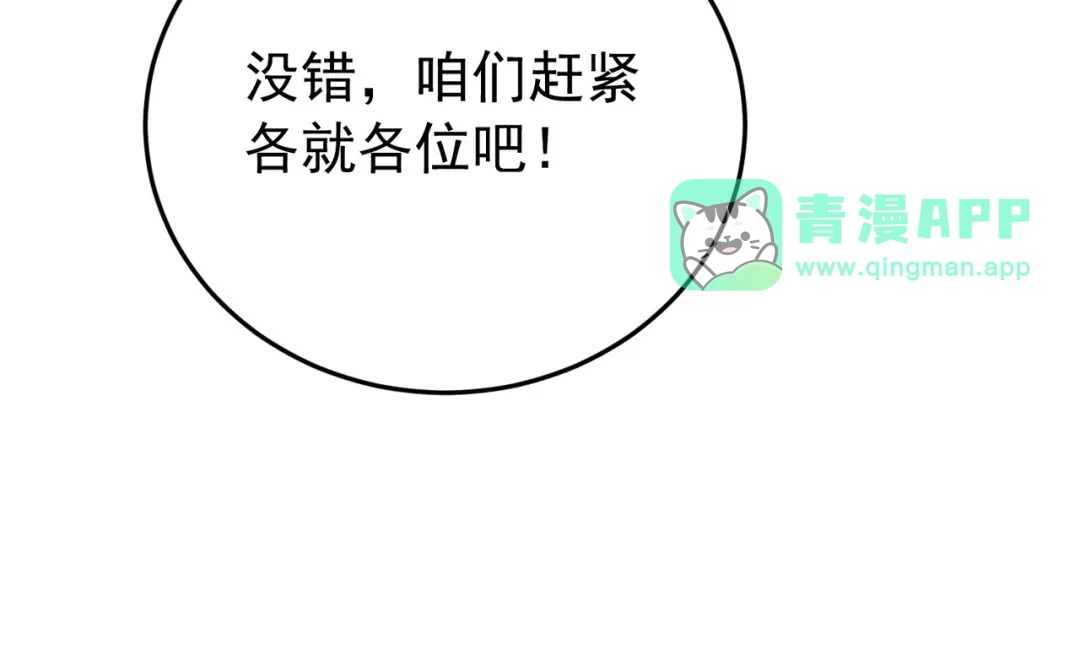 第187话撤退-我靠无敌被动打出成吨伤害！-下子无悔（原著）+蜂漫社（第60张）