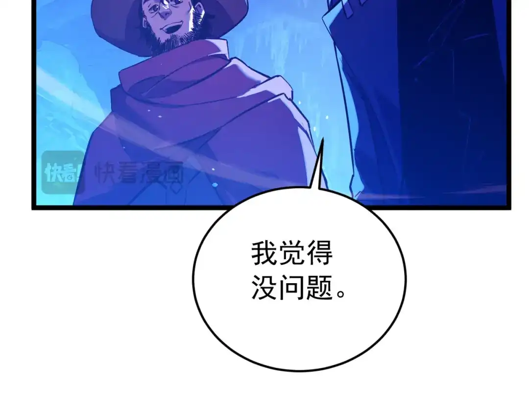 第187话撤退-我靠无敌被动打出成吨伤害！-下子无悔（原著）+蜂漫社（第63张）