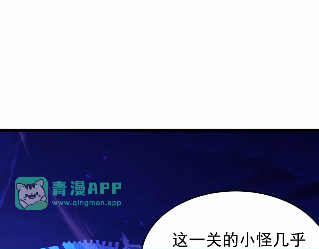 第187话撤退-我靠无敌被动打出成吨伤害！-下子无悔（原著）+蜂漫社（第45张）