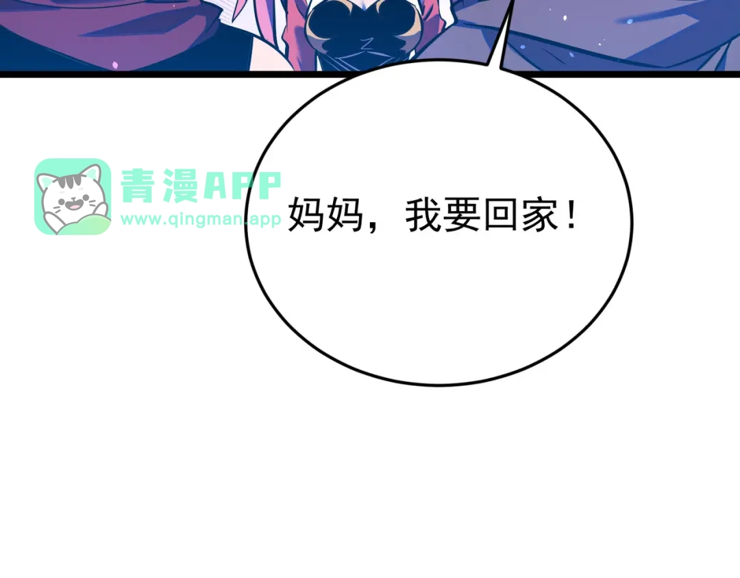 第187话撤退-我靠无敌被动打出成吨伤害！-下子无悔（原著）+蜂漫社（第35张）