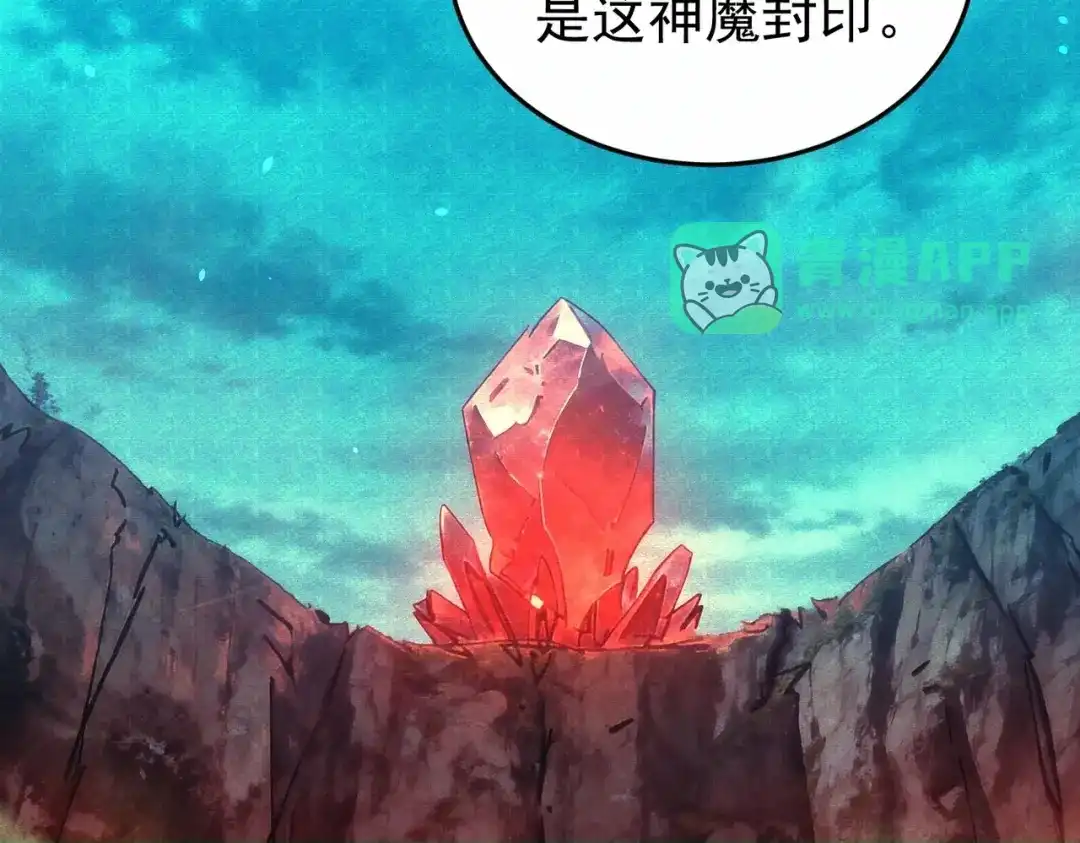 第187话撤退-我靠无敌被动打出成吨伤害！-下子无悔（原著）+蜂漫社（第25张）