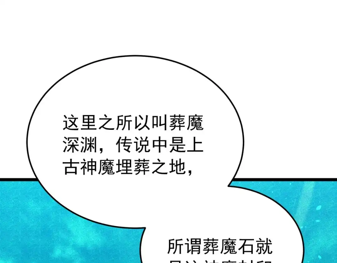 第187话撤退-我靠无敌被动打出成吨伤害！-下子无悔（原著）+蜂漫社（第24张）