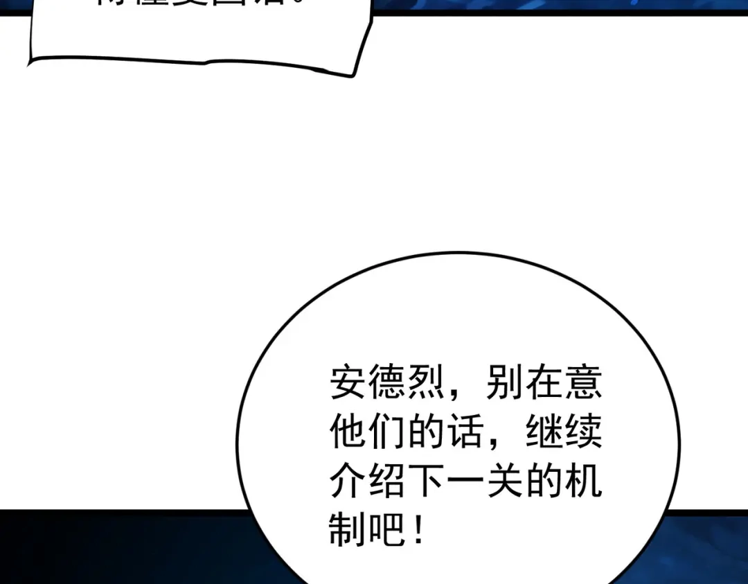 第187话撤退-我靠无敌被动打出成吨伤害！-下子无悔（原著）+蜂漫社（第16张）