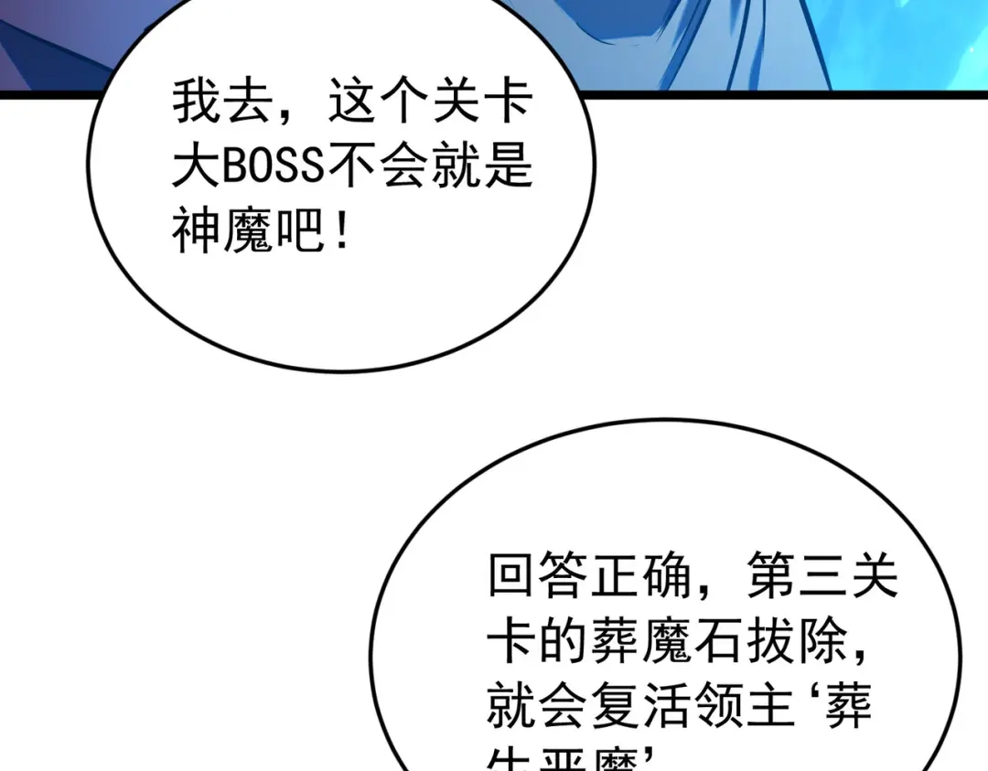 第187话撤退-我靠无敌被动打出成吨伤害！-下子无悔（原著）+蜂漫社（第29张）