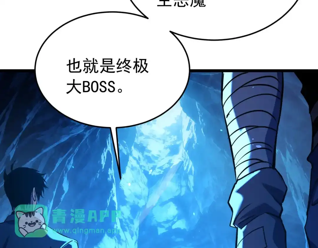 第187话撤退-我靠无敌被动打出成吨伤害！-下子无悔（原著）+蜂漫社（第30张）